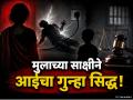 संशय घेणाऱ्या पतीला विजेचा शॉक देऊन मारले; मुलाच्या साक्षीने आईला आजन्म कारावासाची शिक्षा - Marathi News | Fake Heart Attack Claim Fails! Wife Sentenced to Life Imprisonment for Electrocuting Husband in Bhokar; Court Delivers Verdict | Latest nanded News at Lokmat.com