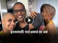 Video - अतूट बंध! तू एकटी नाहीस... कॅन्सरशी लढणाऱ्या पत्नीसाठी पतीनेही कापले स्वत:चे केस - Marathi News | husband shaves head with wife during cancer treatment viral video | Latest sakhi News at Lokmat.com