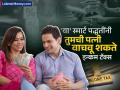 तुमची पत्नी ५ स्मार्ट पद्धतीनं वाचवू शकते तुमचा Income Tax! कमाईही करू शकते डबल; म्हणाल 'वाह क्या बात है!' - Marathi News | Your wife can save your Income Tax in 5 smart ways Earnings can also double investment tips | Latest business Photos at Lokmat.com
