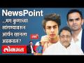 NewsPoint Live: ... पण NCB ने रिपोर्ट नाकारला | Aryan khan Case | Mumbai - Marathi News | NewsPoint Live: ... but NCB rejects report | Aryan khan Case | Mumbai | Latest maharashtra Videos at Lokmat.com
