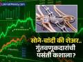 सोने-चांदी किंवा शेअर नाही तर गुंतवणूकदारांची 'या' पर्यायाला पसंती; मार्केटमध्ये नवा 'ट्रेंड'? - Marathi News | Mutual Funds Overtake Gold & Silver as Investors' Top Choice Amid Market Shifts | Latest business News at Lokmat.com
