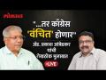Adv. Prakash Ambedkar Exclusive : अ‍ॅड. प्रकाश आंबेडकर यांची रोखठोक मुलाखत | Ashish Jadhao - Marathi News | Adv. Prakash Ambedkar Exclusive : Adv. Interview with Prakash Ambedkar Ashish Jadhao | Latest politics Videos at Lokmat.com