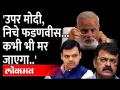 Jitendra Awhad यांना घाबरवण्याचा प्रयत्न, स्वतः आव्हाडांनी केला गौप्यस्फोट Devendra Fadnavis PM Modi - Marathi News | Devendra Fadnavis PM Modi tries to intimidate Jitendra Awhad | Latest maharashtra Videos at Lokmat.com