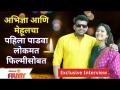 Diwali Padwa with Actress Abhidnya Bhave & Mehul | अभिज्ञा आणि मेहुलचा पहिला पाडवा लोकमत फिल्मी सोबत - Marathi News | Diwali Padwa with Actress Abhidnya Bhave & Mehul | Abhijna and Mehul's first Padwa with Lokmat Filmi | Latest maharashtra Videos at Lokmat.com