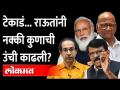 संजय राऊत 'टेकाडं' कुणाला म्हणाले? Sanjay Raut reaction on Chandrakant Patil | UP Election 2022 - Marathi News | Whom did Sanjay Raut call 'Tekad'? Sanjay Raut reaction on Chandrakant Patil | UP Election 2022 | Latest maharashtra Videos at Lokmat.com