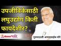 उपजीविकेसाठी लघुउद्योग किती फायदेशीर? Gurumauli Annasaheb More | Lokmat Bhakti - Marathi News | How profitable is a small business for a living? Gurumauli Annasaheb More | Lokmat Bhakti | Latest bhakti Videos at Lokmat.com