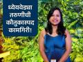 स्वप्नांसाठी काहीपण! रुग्णालयात १२ तास ड्युटी करतानाच UPSC ची तयारी, डॉक्टर झाली IAS - Marathi News | IAS anjali garg upsc success story of getting air 72 in civil services doctor sleepless preparation after 12 hours hospital duty | Latest sakhi Photos at Lokmat.com