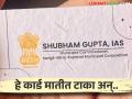 व्हिजिटिंग कार्ड मातीत पुरा, उगवेल ह्या फुलाचे रोपटे - Marathi News | Visiting Card Pour in the soil, the saplings of this flower will grow | Latest agriculture News at Lokmat.com