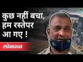 फॅशन स्ट्रीटच्या आगीने विक्रेत्यांना अश्रू अनावर | Pune Fashion Street Market Fire | Pune News - Marathi News | Fashion Street fire brings tears to vendors | Pune Fashion Street Market Fire | Pune News | Latest maharashtra Videos at Lokmat.com