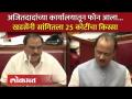 अजितदादांना वाटलं मी त्यांच्या गटात असेन...खडसेंचा गौप्यस्फोट | Eknath Khadse on Ajit Pawar | SA4 - Marathi News | Ajitdad thought I would be in his group... Khadse's secret blast | Eknath Khadse on Ajit Pawar | SA4 | Latest politics Videos at Lokmat.com