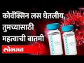 ओमायक्रॉन व्हेरियंटवर कोवॅक्सिन किती प्रभावी? Omicron Variant | Covaxin | Corona Virus - Marathi News | How effective is Covacin on Omycron variant? Omicron Variant | Covaxin | Corona Virus | Latest maharashtra Videos at Lokmat.com