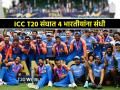 ICC T20I Team of 2024 जाहीर, रोहित शर्मा कर्णधार; टीम इंडियाच्या 'या' ४ खेळाडूंना स्थान - Marathi News | Rohit Sharma appointed captain for ICC Mens T20I Team of the Year 2024 Jasprit Bumrah Hardik Pandya Arshdeep Singh | Latest cricket News at Lokmat.com