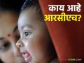 RCH Registration: शासकीय योजनांच्या लाभासाठी 'आरसीएच' नोंद केली का ? वाचा सविस्तर - Marathi News | RCH Registration: Have you registered 'RCH' for the benefits of the government schemes? Read in detail | Latest agriculture News at Lokmat.com