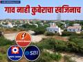 गाव नाही कुबेराचा खजिनाच; गावकऱ्यांकडे इतका पैसा की उघडाव्या लागल्या १७ बँका, ₹७००० कोटींच्या FD - Marathi News | world richest village in gujarat with rs 7000 fixed deposite in banks patel community what is the source of income | Latest business News at Lokmat.com