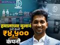 Success Story: हमालाच्या मुलानं उभी केली ₹४,५०० कोटींची कंपनी, आता दिग्गजाची ₹१५०० कोटींच्या भागीदारीची ऑफर, कसा होता प्रवास - Marathi News | success story iD Fresh Food pc musthafa porter son built a company worth rs 4500 crore now a giant offers a partnership worth rs 1500 crore how was the journey | Latest business News at Lokmat.com