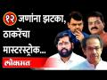 ठाकरेंची मोठी खेळी, त्यामागचं कारणही सर्वांसमोर सांगितलं | Uddhav Thackeray on Bhaskar Jadhav - Marathi News | Thackeray's big game, the reason behind it was also told in front of everyone Uddhav Thackeray on Bhaskar Jadhav | Latest maharashtra Videos at Lokmat.com