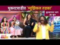 Sa Re Ga Ma Pa Little Champs In Chala Hawa Yeu Dya 30th June Episode | थुकरटवाडीत 'म्युझिकल तडका' - Marathi News | Sa Re Ga Ma Pa Little Champs In Chala Hawa Yeu Dya 30th June Episode | 'Musical Tadka' in Thukaratwadi | Latest filmy Videos at Lokmat.com