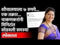 युवकाची तक्रार, चाकणकरांना ट्विट अन् चुटकीसरशी प्रश्न सुटला! नेमकं झालं काय? | Rupali Chakankar - Marathi News | Complaint of youth, Chakankar gets rid of the problem with tweet and pinch! What exactly happened? | Rupali Chakankar | Latest maharashtra Videos at Lokmat.com