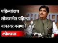 पहिल्यांदाच लोकसभेत, तरीही पहिल्या बाकावर बसणारे 'मुंडे' | Gopinath Munde Speech In Loksabha | India - Marathi News | For the first time in the Lok Sabha, still 'Munde' sitting on the first bench Gopinath Munde Speech In Loksabha | India | Latest maharashtra Videos at Lokmat.com