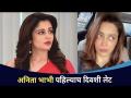 अनिता भाभी पोहचली सेटवर लेट | Bhabhi Ji Ghar Pe Hain | Neha Pendse | Lokmat Cnx Filmy - Marathi News | Anita Bhabhi arrives late on set Bhabhi Ji Ghar Pe Hain | Neha Pendse | Lokmat Cnx Filmy | Latest filmy Videos at Lokmat.com