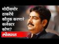 मोदींसमोर ठाकरेंचे कौतुक करणारे कलेक्टर कोण?Dr Rajendra Bhosale | Ahmednagar Collector | Maharashtra - Marathi News | Who is the collector who praises Thackeray in front of Modi? Dr Rajendra Bhosale | Ahmednagar Collector | Maharashtra | Latest maharashtra Videos at Lokmat.com