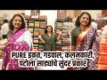 Pure इकत, कलमकारी, Kanjivaram Sareeचे सुंदर प्रकार | Saree Shopping in Mumbai | Saree Shopping Haul - Marathi News | Beautiful variants of Pure Ikat, Kalamkari, Kanjivaram Saree | Saree Shopping in Mumbai | Saree Shopping Haul | Latest fashion Videos at Lokmat.com