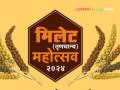 त्वरा करा! बाजरीच्या लाह्या, ज्वारीची इडली अन्...; 'येथे' भरलाय मिलेट महोत्सव - Marathi News | Hurry up maharashtra state agriculture marketing board Millet festival held in Kolhapur | Latest agriculture News at Lokmat.com