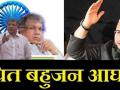 वंचित बहुजन आघाडीचा टक्का वाढणार? - Marathi News | Will the percentage of the vanchit Bahujan aaghadi increase? | Latest akola News at Lokmat.com