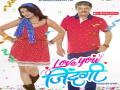 ‘लव्ह यु जिंदगी’ची कथा आवडली-निर्माते सचिन बामगुडे - Marathi News |   Like the story of 'Love You Zindagi' - Producer Sachin Bamgude | Latest filmy News at Lokmat.com
