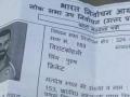 वाशिम जिल्ह्यात अनेक मतदारांना मिळाली नाही 'वोटर स्लिप' - Marathi News | Many voters have not received 'voter slip' in Washim district | Latest vashim News at Lokmat.com
