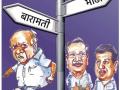 मिशन पॅकअप पवार ! - Marathi News | Mission packing Pawar! | Latest editorial News at Lokmat.com
