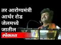तर आरोग्यमंत्री आर्थर रोड जेलमध्ये जातील | BJP's Gopichand Padalkar Statement On NCP's Rajesh Tope - Marathi News | Health Minister Arthur Road will go to jail BJP's Gopichand Padalkar Statement On NCP's Rajesh Tope | Latest maharashtra Videos at Lokmat.com