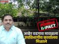 Lokmat Impact : हेलपाटे वाचले; उपविभागीय अधिकारी कार्यालय सुरू करण्याबाबत 'लोकमत'कडून पाठपुरावा - Marathi News | Lokmat ImpactHelp saved Lokmat follows up on opening of Sub-Divisional Officer's Office | Latest pimpri-chinchwad News at Lokmat.com