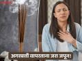 सावधान! सिगारेटपेक्षाही जास्त हानिकारक असू शकतो अगरबत्तीचा धूर; कॅन्सरचाही मोठा धोका - Marathi News | Incense Stick Agarbatti Smoke Could Be More Harmful Than Cigarettes, Warns New Study | Latest health News at Lokmat.com