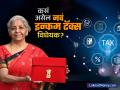 नवं Income Tax विधेयक कसं असेल? पाहा करदात्यांसाठी काय काय होऊ शकतात बदल - Marathi News | What will the new Income Tax Bill be like See what changes may happen for taxpayers | Latest business News at Lokmat.com