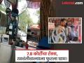 अरे बापरे! ७.८ कोटींचा टॅक्स भरा, रसवंती चालवणाऱ्या आली आयकरची नोटीस; प्रकरण काय? - Marathi News | Income Tax Department has sent a notice to a person selling sugarcane juice to pay tax of Rs 7.8 crore tax | Latest national News at Lokmat.com