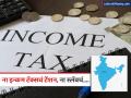देशातील एकुलतं एक असं राज्य जेथील लोक भरत नाहीत इन्कम टॅक्स, ना स्लॅबचं टेंशन ना टॅक्स भरण्याचं... - Marathi News | This is the only state in the country where people do not pay income tax, know the reason | Latest business News at Lokmat.com