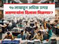 High Salary कर्मचाऱ्यांना बजेटमध्ये मिळणार गुड न्यूज?; केंद्र सरकारची तयारी - Marathi News | Will 15 lakh and more than income group high salary employees get good news in the budget?; Central government preparations for change tax slab | Latest business News at Lokmat.com