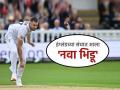 IND vs ENG: पराभवानंतर इंग्लंडची मोठी खेळी; लॉर्ड्स कसोटीसाठी स्टार वेगवान गोलंदाजाला आणलं संघात - Marathi News | IND vs ENG Fast bowler Gus Atkinson added to England squad ahead of Lords Test | Latest cricket News at Lokmat.com