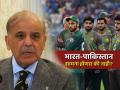 IND vs PAK T20 वर्ल्डकपचा सामना खेळणार की नाही? पाकिस्तान सरकारने सांगितला अंतिम निर्णय - Marathi News | ind vs pak pakistan will not play against india in t20 world cup 2026 said pak pm shehbaz sharif | Latest cricket News at Lokmat.com