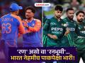 IND vs PAK Head To Head Record : पाकचा नवा डाव; पण टीम इंडियाविरुद्ध फिकी ठरेल त्यांची ही चाल, कारण... - Marathi News | India vs Pakistan Head To Head Stats And Record In T20I And Asia Cup T20 | Latest cricket News at Lokmat.com