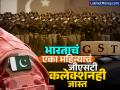पाकिस्तानचं जितकं आहे संरक्षण बजेट, त्यापेक्षा तिप्पट आहे भारताचं एप्रिलचं GST कलेक्शन; जाणून घ्या - Marathi News | India s GST collection in April is three times the size of Pakistan s defense budget Know eternal share | Latest business News at Lokmat.com