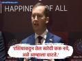 'तेल खरेदीसाठी भारत इतर पर्याय शोधतोय...', रशियन तेलाबाबत अमेरिकन राजदूतांचे मोठे वक्तव्य - Marathi News | US on Russian oil: 'India is looking for other options for purchasing oil...', US ambassador's big statement on Russian oil | Latest business News at Lokmat.com