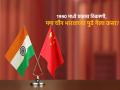 १९९० मध्ये एकाच ठिकाणी उभे होते भारत आणि चीन; मग ड्रॅगन कसा गेला पुढे, दिग्गज उद्योजकानं सांगितली संपूर्ण कहाणी - Marathi News | In 1990 India and China stood at the same place then how did the dragon move forward harsh goenka told the whole story | Latest business News at Lokmat.com