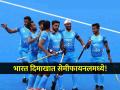 India vs Great Britain, Hockey Paris Olympics 2024: भारताची सलग दुसऱ्यांदा सेमीफायनलमध्ये धडक! ग्रेट ब्रिटनचा पेनल्टी शूट आऊटमध्ये पराभव - Marathi News | Paris Olympics 2024 India into the finals as they beat Great Britain in semi finals | Latest other-sports News at Lokmat.com