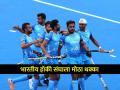 Hockey India, Paris Olympics 2024: भारतीय हॉकी संघाला सेमीफायनल आधी मोठा धक्का; स्टार खेळाडूवर एका सामन्याची बंदी - Marathi News | Big setback for Indian hockey team before semifinal against Germany as Defender Amit Rohidas banned for one match | Latest other-sports News at Lokmat.com