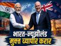 इकडे अमेरिका पाहत राहिला; तिकडे भारताने न्यूझीलंडसोबत केला मुक्त व्यापार करार... - Marathi News | India-New Zealand FTA, India signed a free trade agreement with New Zealand | Latest business News at Lokmat.com