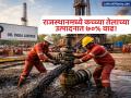 थारच्या वाळवंटातून कच्च तेल उत्पादनात विक्रमी वाढ; भारताचे आयातीवरील अवलंबित्व कमी होणार? - Marathi News | Oil India Ltd Records 70% Growth in Crude Oil Production from Rajasthan’s Thar Desert | Latest business News at Lokmat.com