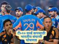 India T20 World Cup Squad Announced : टी-२० वर्ल्ड कपसाठी टीम इंडियाची घोषणा! गिलचा पत्ता कट, ईशान किशनला संधी - Marathi News | BCCI Announced India's Squad For 2026 ICC Men's T20 World Cup Suryakumar Yadav Lead Team India Shubman Gill Out Ishan Kishan In | Latest cricket News at Lokmat.com
