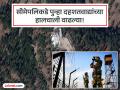 'दहशतवादी पुन्हा त्यांच्या अड्ड्यांवर येताहेत'; BSF ने सीमेवर घुसखोरी होण्याचा दिला इशारा - Marathi News | 'Terrorists are returning to their bases'; BSF warns of infiltration at border | Latest national News at Lokmat.com